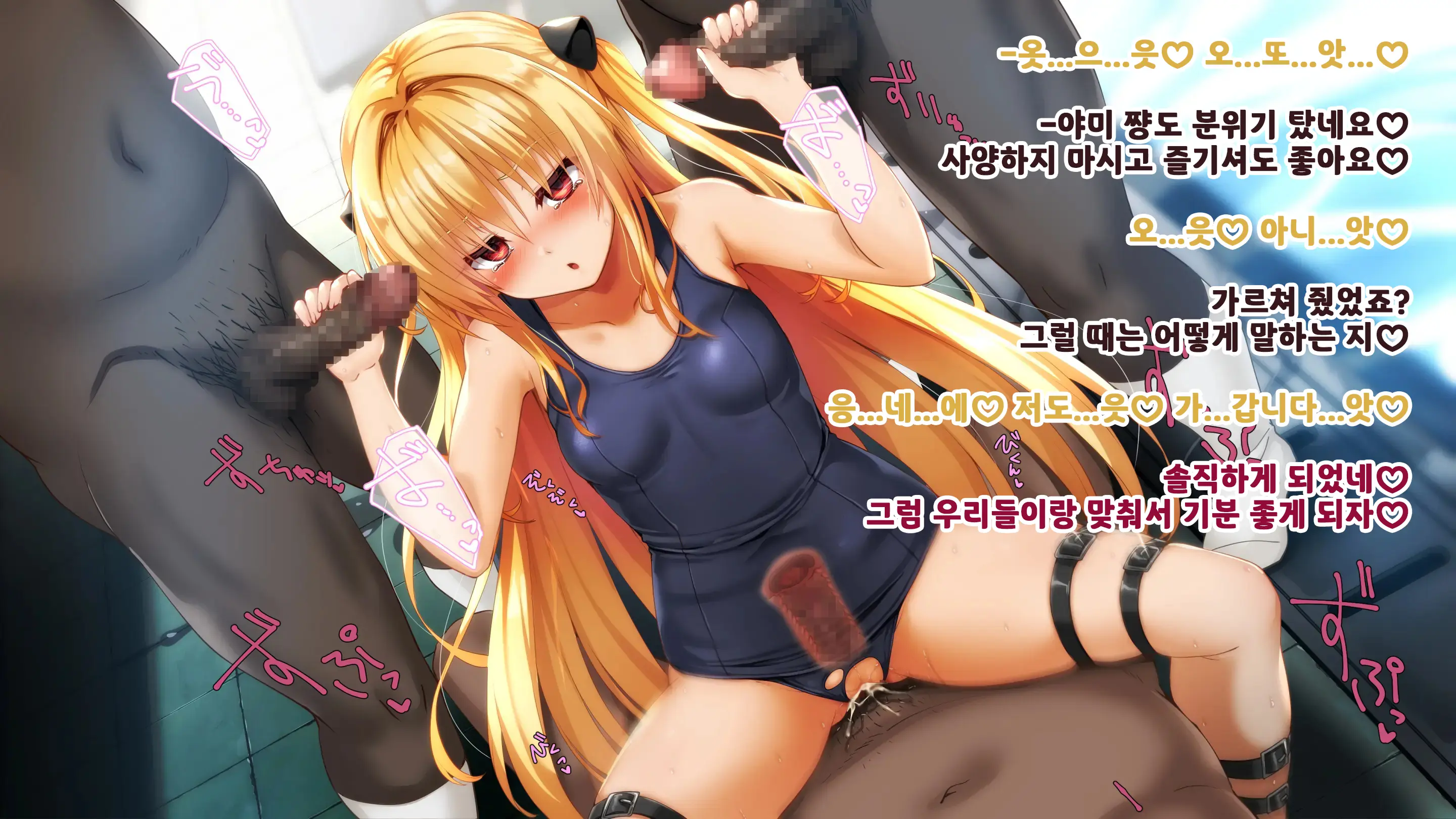 Konjiki No Ko Ga Kouchou No Onapet Ni Naru Hanashi After | 금색 아이가 교장 선생님의 오나펫이 되는 이야기 After
